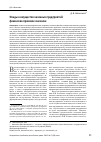 Научная статья на тему 'Фонды и имущество казенных предприятий: финансово-правовое значение'