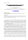 Научная статья на тему 'Фонетические особенности камчатских говоров (на материале говора поселка Ковран)'