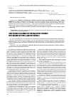 Научная статья на тему 'Фонетические особенности речи кобдоских тувинцев (чередование кратких/долгих гласных)'