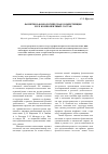 Научная статья на тему 'Фонетико-фонологическая компетенция и ее компонентный состав'