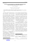 Научная статья на тему 'Фонетико-орфографическая ассимиляция нижненемецких заимствований в литературном стандарте'