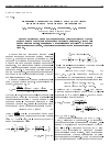 Научная статья на тему 'Фононные спектры магния в методе гладкого нелокального модельного потенциала'