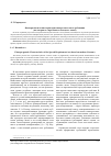 Научная статья на тему 'Фонопрагматические характеристики речевого акта требования (на материале современного немецкого языка)'