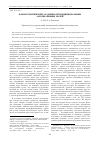 Научная статья на тему 'Фоносемантические особенности индивидуальных ассоциативных полей'