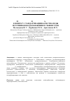 Научная статья на тему 'For standardization issue quality of water supply sources in Uzbekistan'