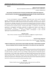 Научная статья на тему 'FORECAST TECHNOLOGICAL AND TECHNICAL AND ECONOMIC INDICATORS OF DEVELOPMENT VARIANTS FOR GAS CONDENSATE DEPOSITS DURING DEVELOPMENT BY THE METHOD OF DUAL COMPLETION'