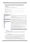 Научная статья на тему 'FORECASTING OF FORMATION OF PHARMACEUTICAL GLASS WASTE TAKING INTO ACCOUNT THE COVID-19 DATABASE'