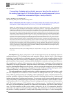 Научная статья на тему 'Forecasting of mining and geological processes based on the analysis of the underground space of the Kupol deposit as a multicomponent system (Chukotka Autonomous Region, Anadyr district)'