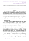 Научная статья на тему 'FORECASTING OF PROCESSES THE TURNOVER AND STRUCTURE OF THE FINANCIAL RESOURCES OF THE BANKING SECTOR'