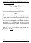 Научная статья на тему 'Forecasting the Financial Performance Dynamics of a Present-Day Industrial Enterprise in Today’s Market'