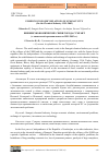 Научная статья на тему 'FOREIGN ECONOMIC RELATIONS OF SUMGAIT CITY (ON THE CHEMICAL INDUSTRY. 1991-2003)'