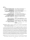 Научная статья на тему 'Foreign experience in the development of households and potentialities of its adaptation to Tajikistan Republic economy'