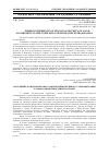 Научная статья на тему 'FOREIGN EXPERIENCE OF FINANCIAL SECURITY OF LOCAL GOVERNMENT IN THE CONDITIONS OF BUDGET DECENTRALIZATION'