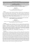 Научная статья на тему 'FOREIGN-LANGUAGE PROFESSIONAL COMPETENCE DEVELOPMENT APPLYING THE CLIL TECHNOLOGY IN TEACHING NON-LINGUISTIC UNIVERSITY STUDENTS'