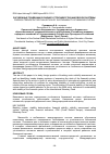 Научная статья на тему 'Foreign trends in the evaluation of sustainability of banking system'