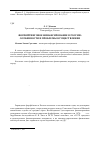 Научная статья на тему 'Форфейтинговое финансирование в России: особенности и проблемы осуществления'