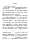 Научная статья на тему 'Форма договора возмездного оказания юридических услуг'