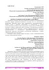 Научная статья на тему 'ФОРМА ГРАЖДАНСКО-ПРАВОВОГО ДОГОВОРА'