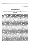 Научная статья на тему 'Форма и формула (к вопросу о типе рациональности античной и декартовской геометрий)'