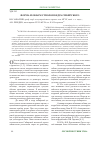 Научная статья на тему 'Форма и Объем стволов кедра сибирского'