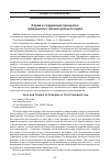 Научная статья на тему 'Форма и содержание принципов гражданского процессуального права'