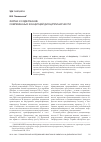 Научная статья на тему 'Форма и содержание современных концепций дисциплинарности'