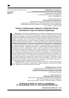 Научная статья на тему 'Форма и содержание судебного правотворчества Верховного Суда Российской Федерации'