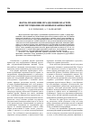 Научная статья на тему 'Форма правления и разделение властей: конституционно-правовые взаимосвязи'