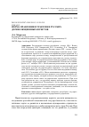 Научная статья на тему 'ФОРМА ПРАВЛЕНИЯ В ТРАКТОВКЕ РУССКИХ ДОРЕВОЛЮЦИОННЫХ ЮРИСТОВ'