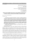 Научная статья на тему 'ФОРМА ПРАВЛІННЯ В ІДЕОЛОГІЇ ТА ПРАКТИЦІ УКРАЇНСЬКОГО НАЦІОНАЛЬНОГО ДЕРЖАВОТВОРЕННЯ КОЗАЦЬКОЇ ДОБИ'