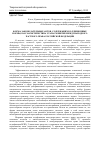 Научная статья на тему 'Форма законодательных актов, содержащих коллизионные нормы, как характеристика этапа развития международного частного права Российской Федерации'