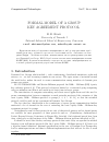 Научная статья на тему 'Formal model of a group key agreement protocol'