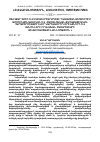 Научная статья на тему 'ՄԽԻԹԱՐ ԳՈՇԻ ԵՎ ՍՄԲԱՏ ՍՊԱՐԱՊԵՏԻ ԴԱՏԱՍՏԱՆԱԳՐՔԵՐՈՒՄ ԱՄՈՒՍՆԱԸՆՏԱՆԵԿԱՆ ԵՎ ԺԱՌԱՆԳԱԿԱՆ ՔԱՂԱՔԱՑԻԱԿԱՆ ՀԱՐԱԲԵՐՈՒԹՅՈՒՆՆԵՐ ԿԱՐԳԱՎՈՐՈՂ ՕՐԵՆՔՆԵՐԻ ԵՎ ԿԱՆՈՆՆԵՐԻ ԻՐԱՎԱԿԱՆ ԲԱՌԱՊԱՇԱՐԻ ՁԵՎԱԻՄԱՍՏԱՅԻՆ ՔՆՆՈՒԹՅՈՒՆ'