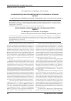 Научная статья на тему 'Формальдегид в окружающей среде и его влияние на организм (обзор)'