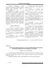 Научная статья на тему 'Formalization of approaches to diagnostics of level of financial safety of the enterprises of mechanical engineering'