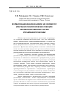 Научная статья на тему 'Формализация анализа заявок на разработку монтажно-технологических схем для автоматизированных систем управления проектами'