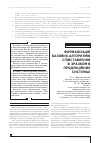 Научная статья на тему 'ФОРМАЛіЗАЦіЯ БАЗОВИХ АЛГОРИТМіВ СПіВСТАВЛЕННЯ Зі ЗРАЗКОМ В ПРОДУКЦіЙНИХ СИСТЕМАХ'