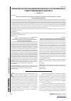 Научная статья на тему 'Формализация действия социально-экономического механизма в системе инновационного развития машиностроительных предприятий'