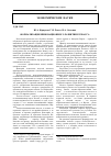 Научная статья на тему 'Формализация инновационного развития Кузбасса'