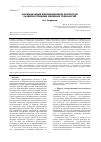 Научная статья на тему 'Формализация инновационных процессов развития техники пищевых технологий'