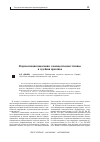 Научная статья на тему 'Формализация наказания: законодательная техника и судебная практика'