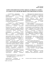 Научная статья на тему 'Формализация нематериальных активов ЗАО «НКМЗ» в рамках сбалансированной системы показателей'