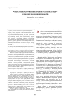 Научная статья на тему 'Формализация оценки риск-факторов в процессе управления стратегическими рисками деятельности зерноперерабатывающих предприятий'