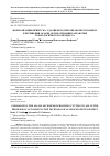 Научная статья на тему 'ФОРМАЛИЗАЦИЯ ПРИПУСКА, УДАЛЯЕМОГО ПРИ ОБРАБОТКЕ РЕЗАНИЕМ, ДЛЯ РЕШЕНИЯ ЗАДАЧИ АВТОМАТИЗАЦИИ РАЗРАБОТКИ ТЕХНОЛОГИЧЕСКОГО ПРОЦЕССА'