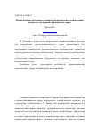 Научная статья на тему 'Формализация структурных особенностей аппаратурного оформления процессов для переработки пищевого сырья'