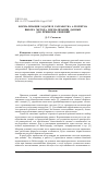 Научная статья на тему 'ФОРМАЛИЗАЦИЯ ЗАДАЧИ И РАЗРАБОТКА АЛГОРИТМА ВЫБОРА МЕТОДА НОРМАЛИЗАЦИИ ДАННЫХ ДЛЯ ПРИНЯТИЯ РЕШЕНИЙ'