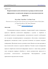 Научная статья на тему 'ФОРМАЛИЗАЦИЯ ЗАДАЧИ ОПТИМАЛЬНОГО РАСПРЕДЕЛЕНИЯ ЦЕЛЕВОЙ ИНФОРМАЦИИ С КОСМИЧЕСКИХ АППАРАТОВ ПО НАЗЕМНЫМ ПУНКТАМ ОБРАБОТКИ'