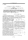 Научная статья на тему 'Формализм Швингера-Дайсона в 1+2 размерной КЭД'