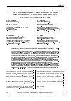 Научная статья на тему 'ФОРМАЛИЗОВАННАЯ ПОСТАНОВКА ОБЩЕЙ НАУЧНОЙ ЗАДАЧИ ОБОСНОВАНИЯ РАЦИОНАЛЬНОГО ВАРИАНТА МОДЕЛИ ИНФОРМАЦИОННОГО ВЗАИМОДЕЙСТВИЯ В ИНТЕРЕСАХ ПОВЫШЕНИЯ ЭФФЕКТИВНОСТИ СИСТЕМЫ ВОИНСКОГО УЧЕТА И ЧАСТНЫЕ ЗАДАЧИ ИССЛЕДОВАНИЯ'