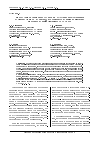 Научная статья на тему 'ФОРМАЛИЗОВАННАЯ ПОСТАНОВКА ЗАДАЧИ ОПРЕДЕЛЕНИЯ РАЦИОНАЛЬНОГО ВАРИАНТА КОМПЛЕКТОВАНИЯ ВОИНСКИХ ФОРМИРОВАНИЙ ЛИЧНЫМ СОСТАВОМ'